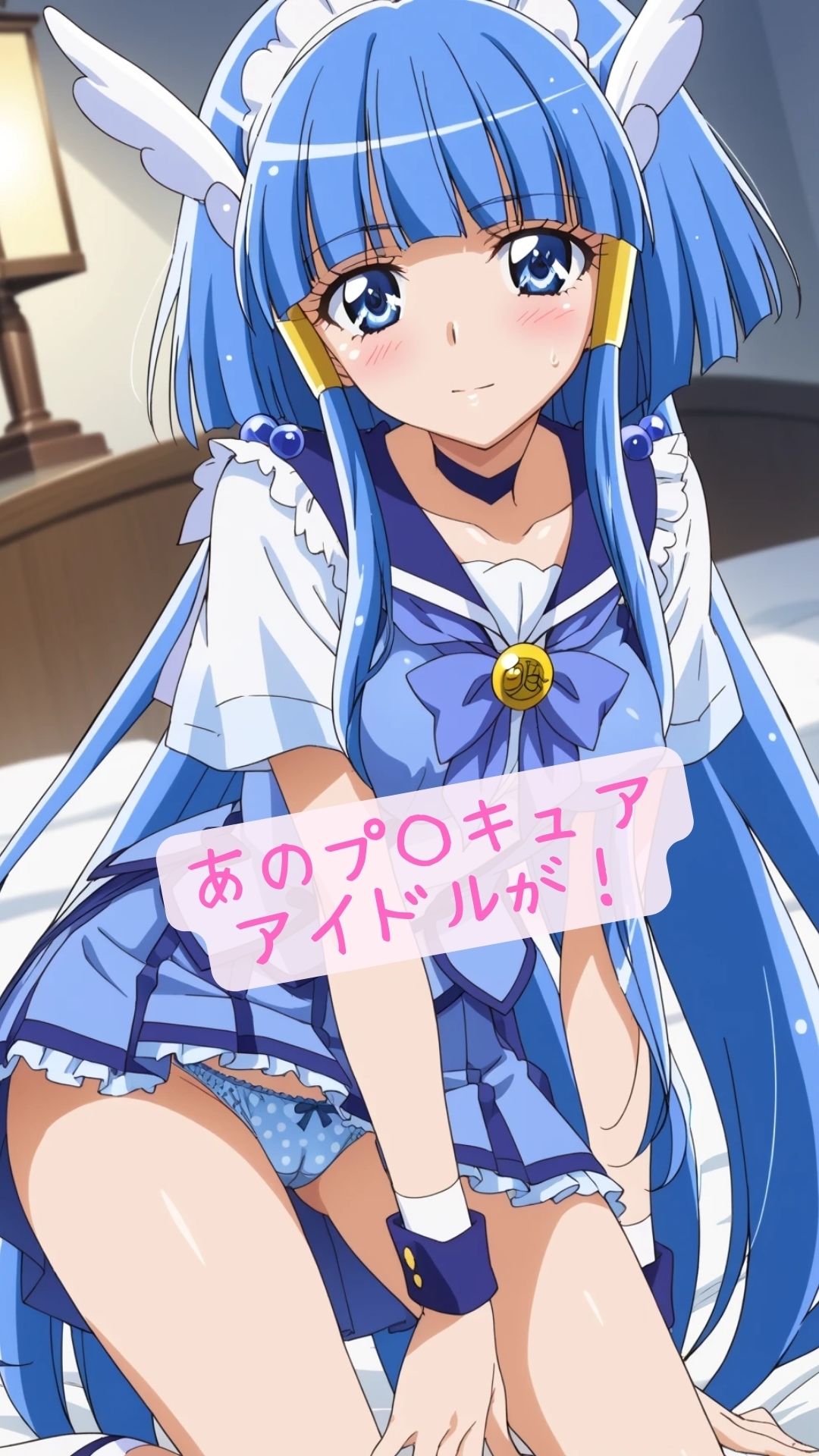 サンプル画像1:スマイルプ〇キュア！キュ〇ビューティーが僕のいいなり彼女だったら！？Vol2(シャイニーアイランド) [d_545097]