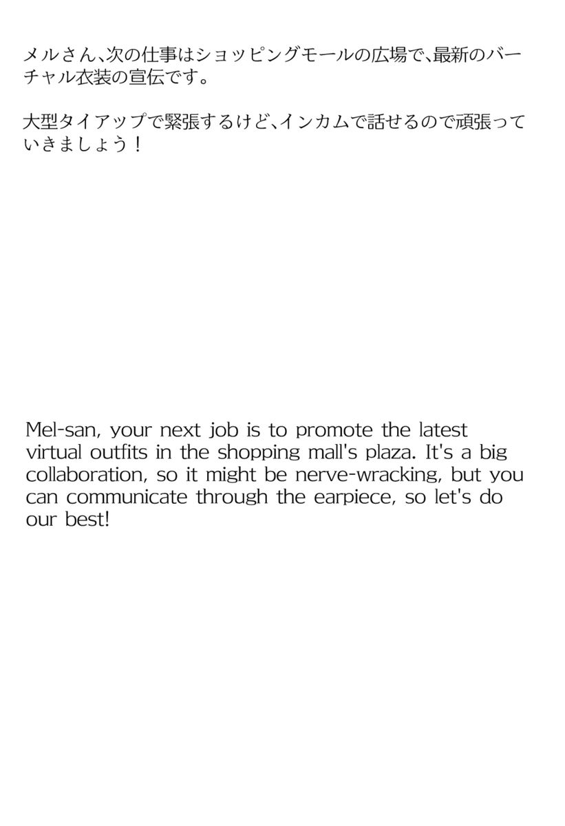 サンプル画像2:【買い切り版】バーチャル衣装故障で羞恥メルメル（English translation included）(しそぱろ@SISO_r18) [d_545142]