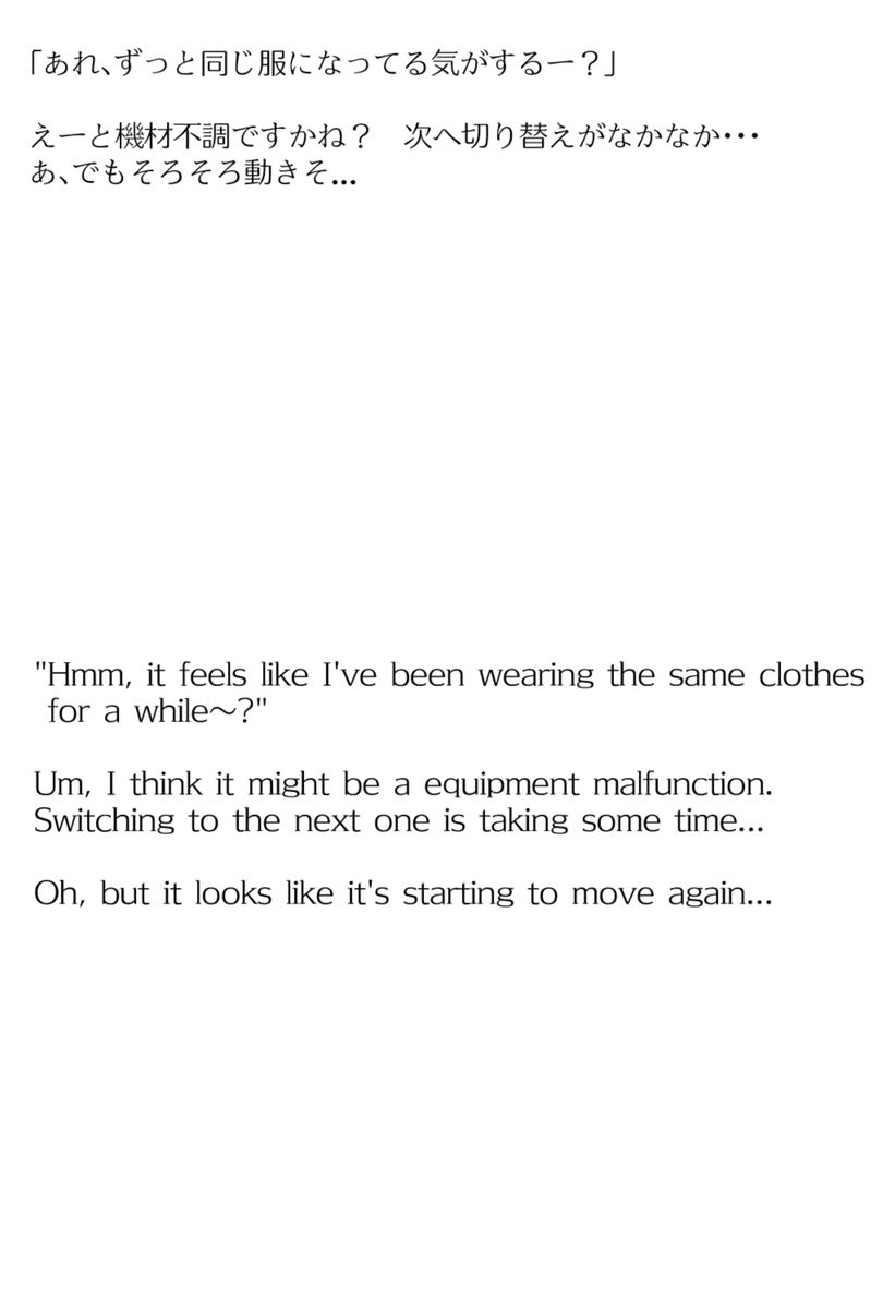 サンプル画像6:【買い切り版】バーチャル衣装故障で羞恥メルメル（English translation included）(しそぱろ@SISO_r18) [d_545142]