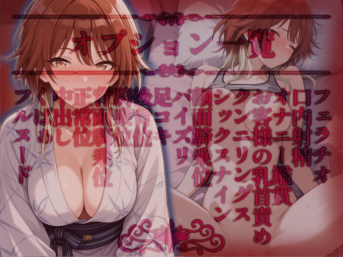 サンプル画像1:コスプレデリヘル283 – 緋田美琴編(アイ屋) [d_545149]