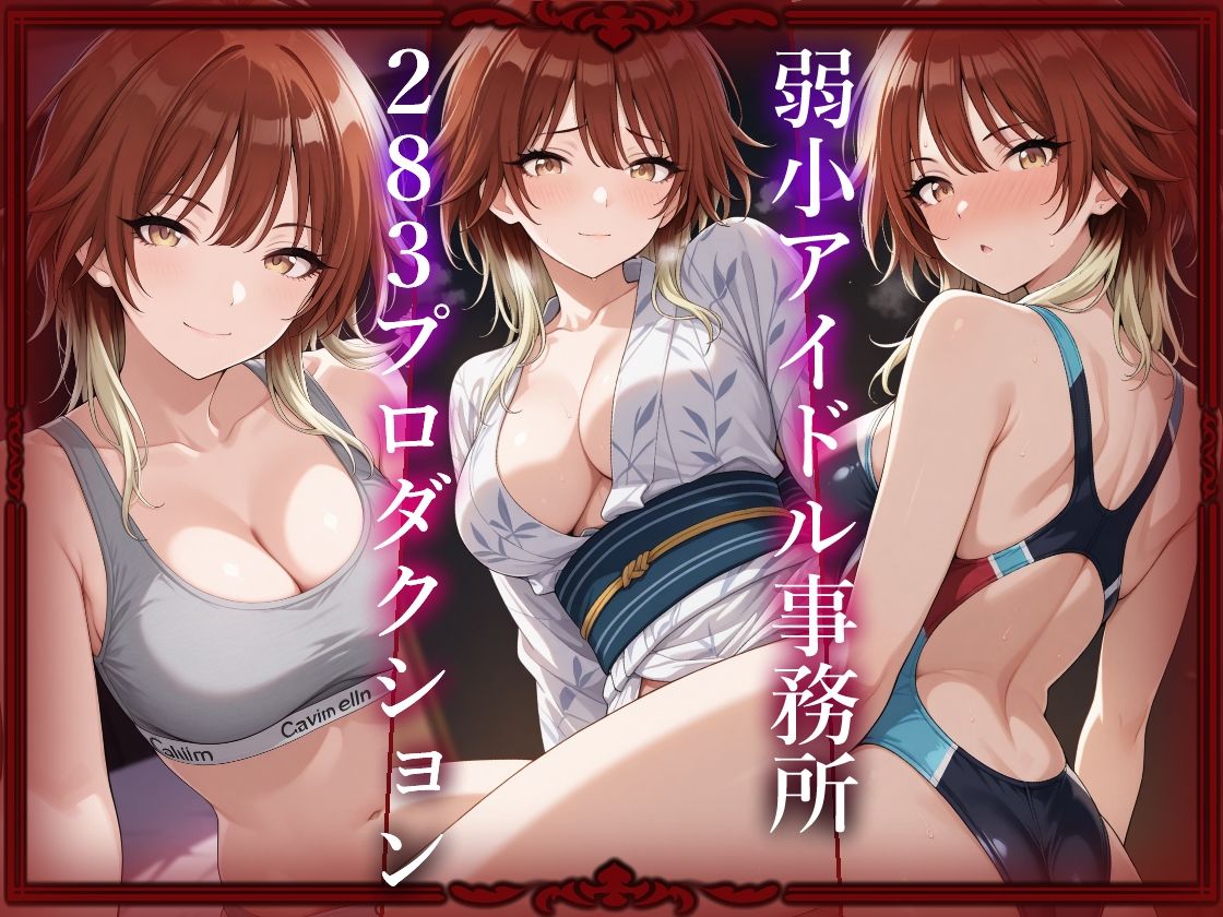 サンプル画像2:コスプレデリヘル283 – 緋田美琴編(アイ屋) [d_545149]