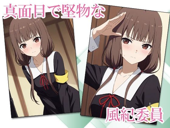 サンプル画像1:伊井野会計はチョロい(AVA) [d_545177]