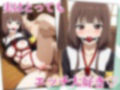 伊井野会計はチョロい