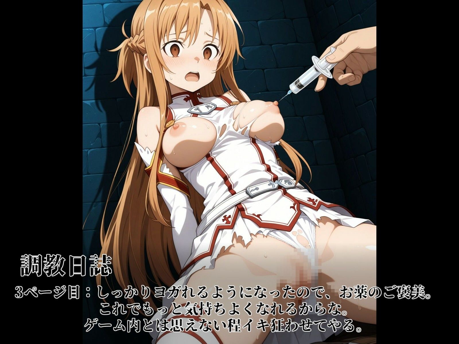 サンプル画像3:完全調教オンライン(だいしゅきホールディングス株式会社) [d_545201]