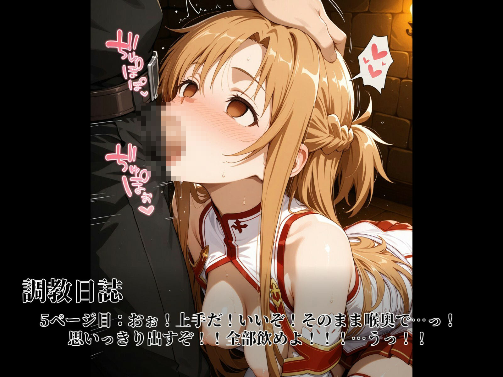 サンプル画像5:完全調教オンライン(だいしゅきホールディングス株式会社) [d_545201]