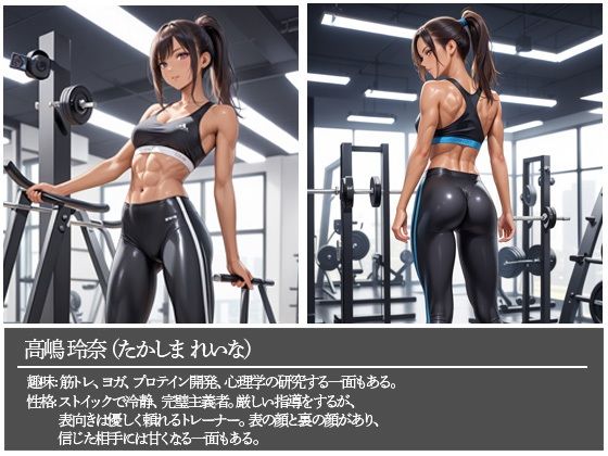 サンプル画像2:ブラックジム  指導者の知られざる顔(寝取られマーケット) [d_545266]