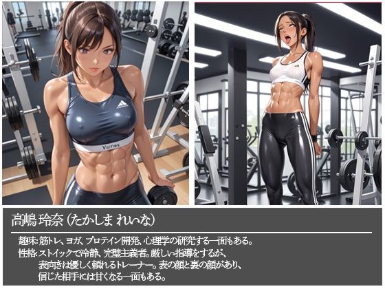 サンプル画像3:ブラックジム  指導者の知られざる顔(寝取られマーケット) [d_545266]