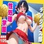 性処理学園！〜今回はチアダンス部がロッカーでご奉仕〜