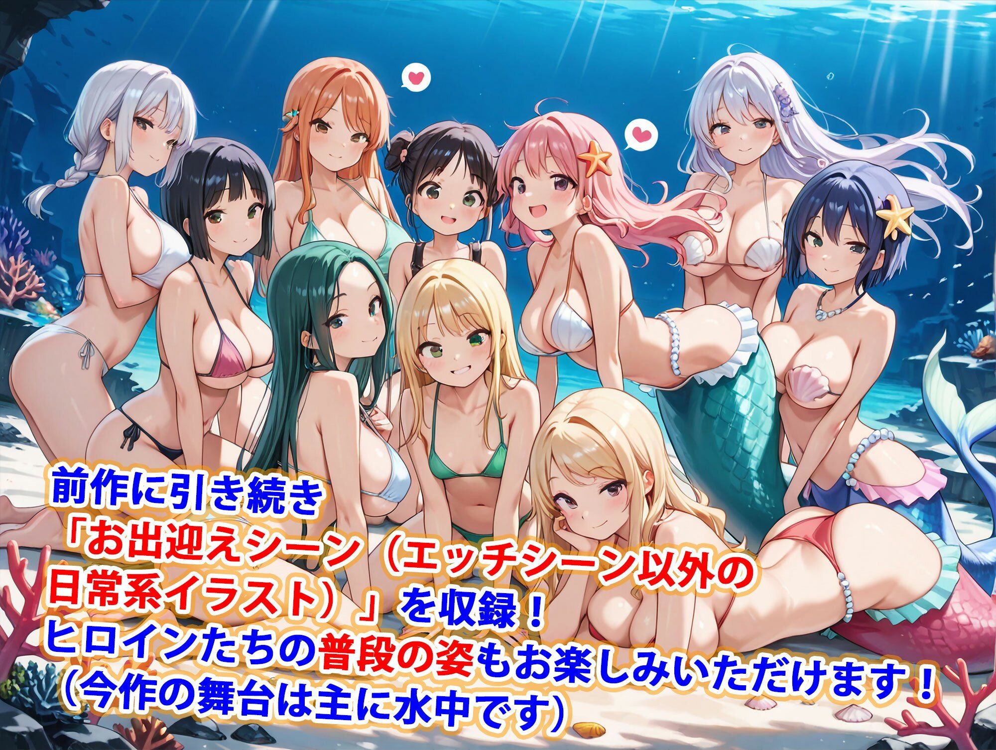 サンプル画像5:貞操逆転世界のハーレム種付け士〜サンゴ礁の爆乳ビキニ水着人魚編〜(爆乳ハーレムファンタジア) [d_545302]