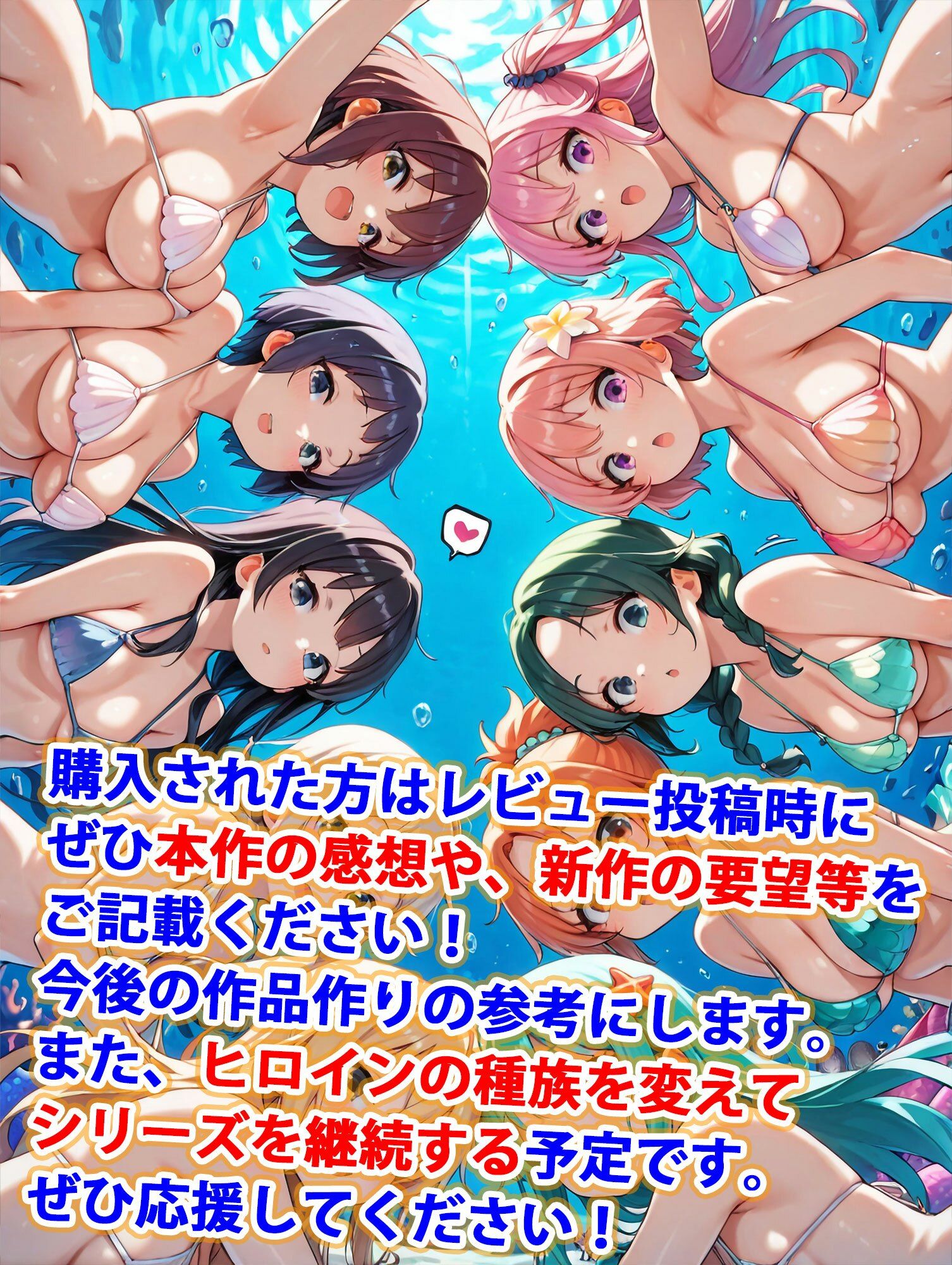 【エロ漫画】貞操逆転世界のハーレム種付け士〜サンゴ礁の爆乳ビキニ水着人魚編〜10