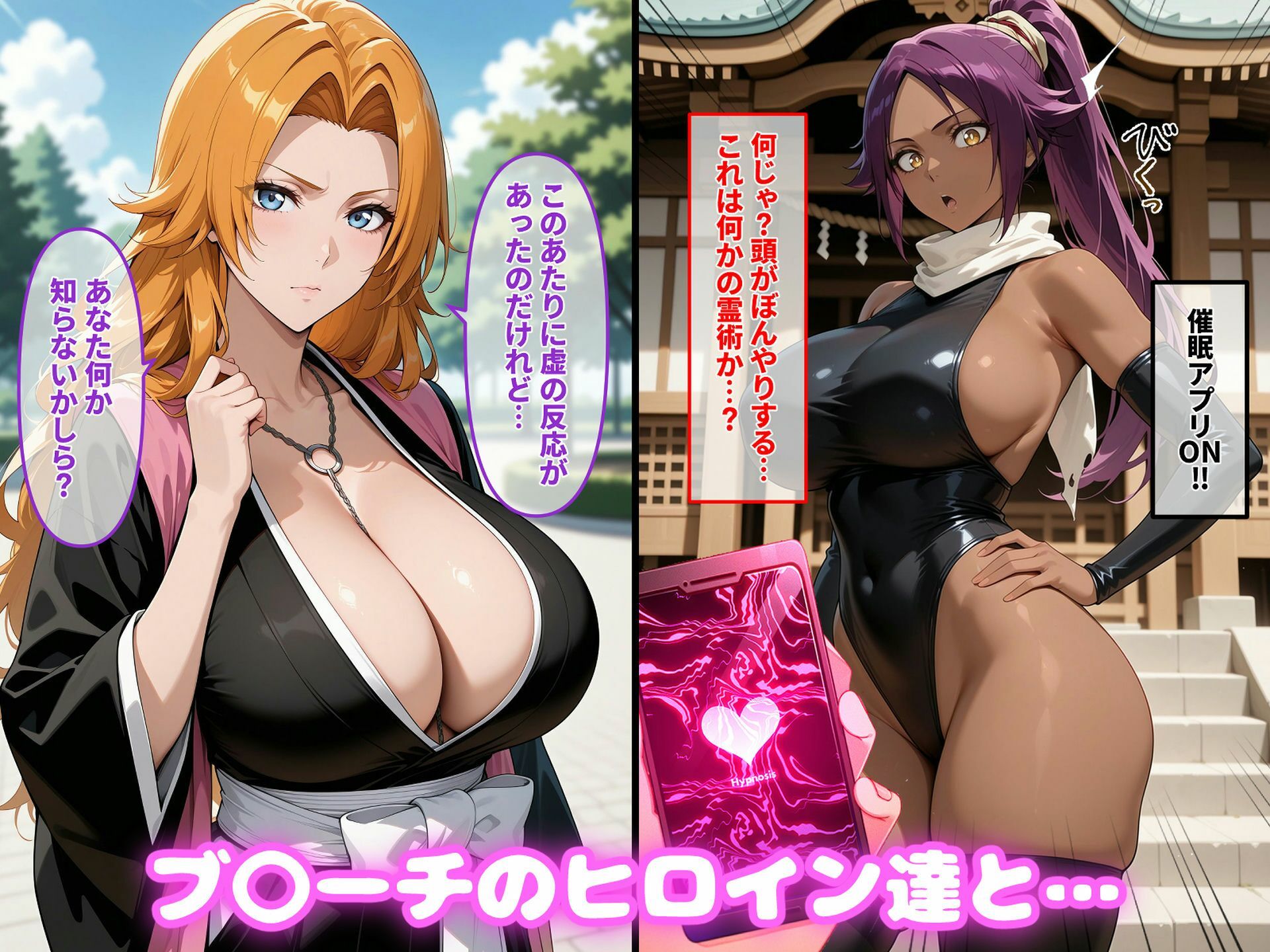 サンプル画像1:ブ〇ーチのヒロイン達と汗だく孕ませHする話(ぞでぃあーく) [d_545358]