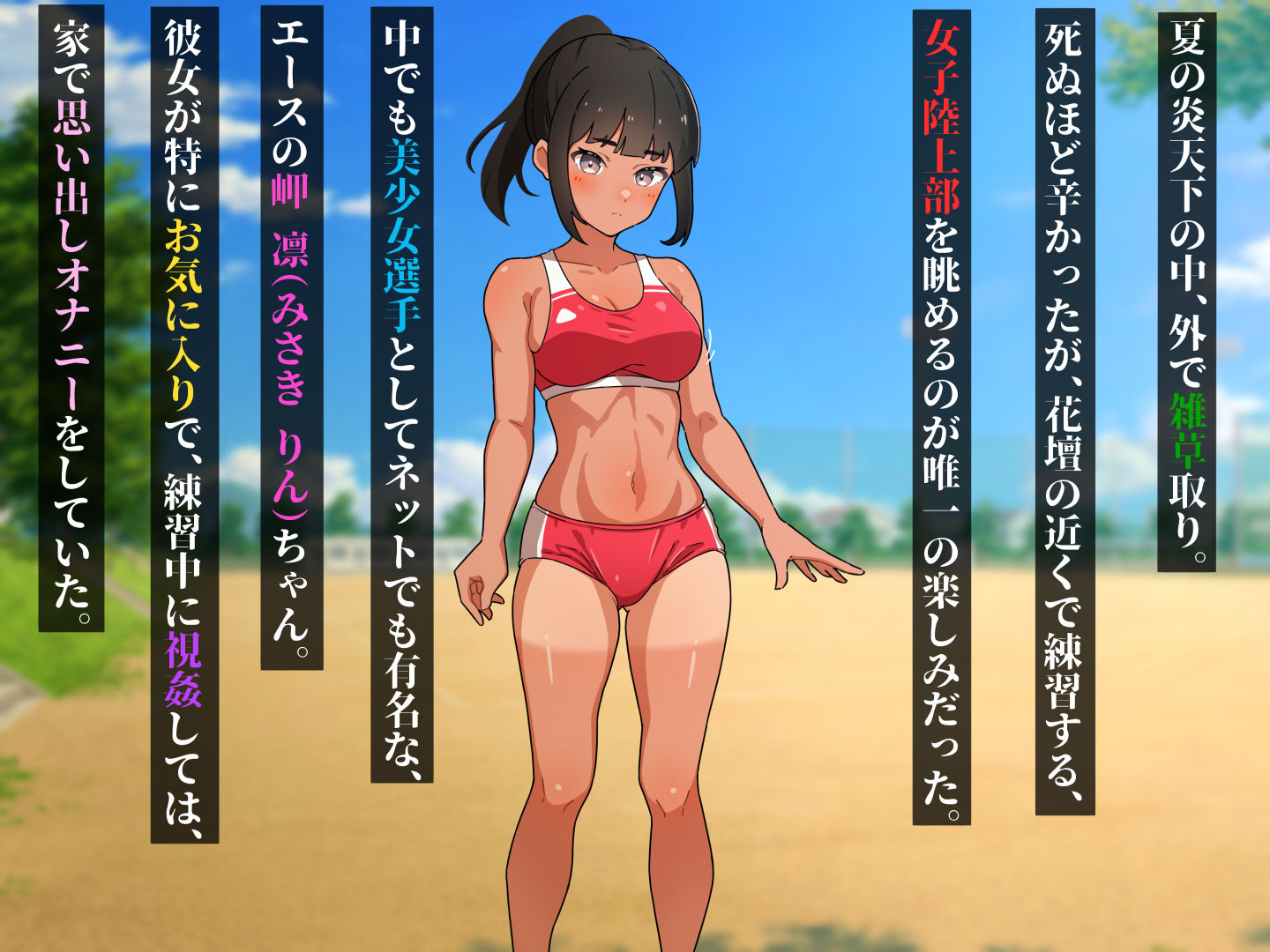 サンプル画像2:用務員おじだけど、陸上部美少女に性処理してもらってますw(gloomy labo（宇都木）) [d_545395]