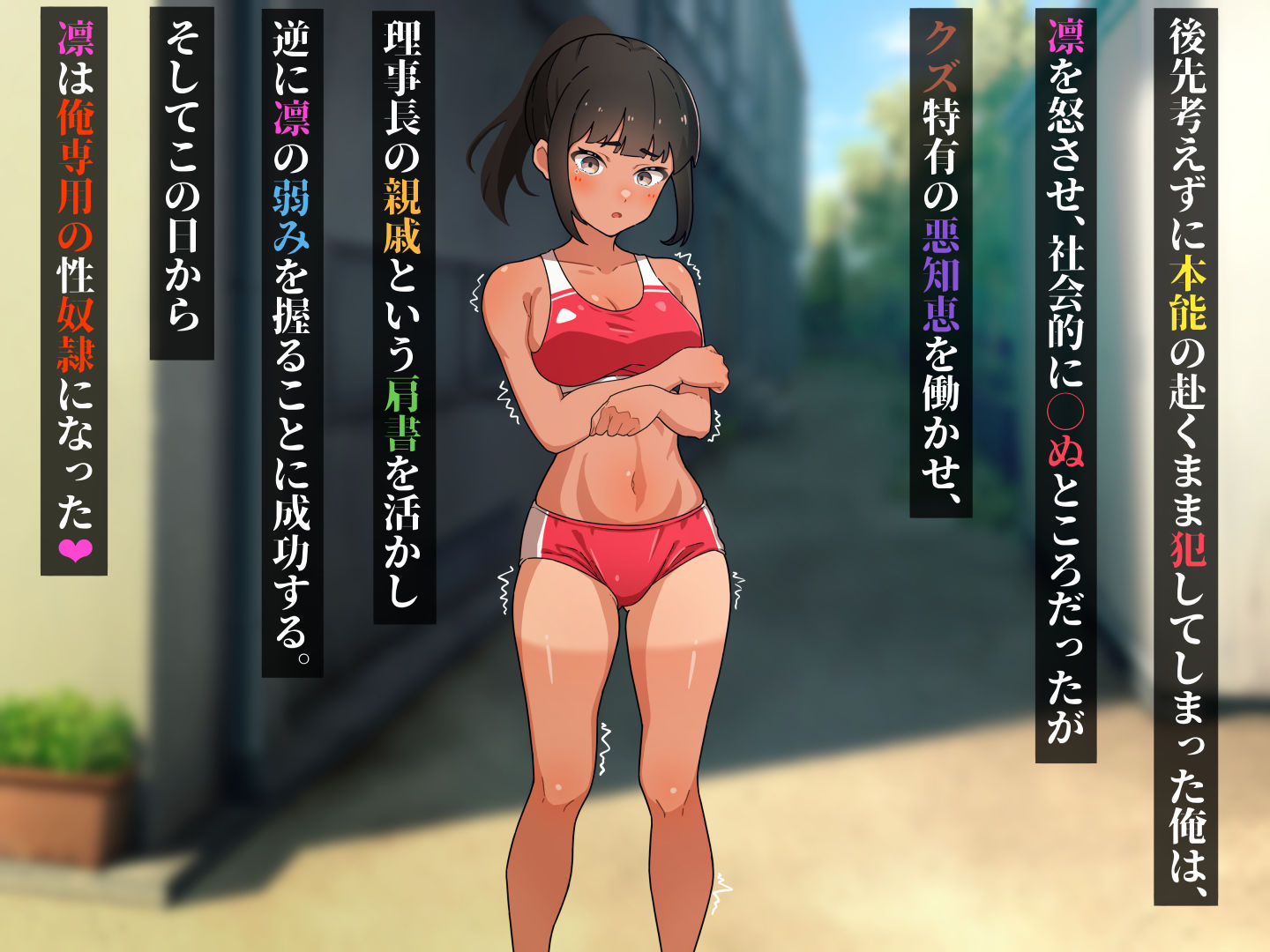 サンプル画像4:用務員おじだけど、陸上部美少女に性処理してもらってますw(gloomy labo（宇都木）) [d_545395]