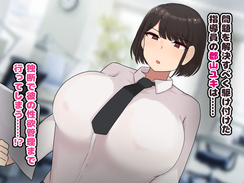 サンプル画像2:クールで無表情な会社のお姉さんに事務的に性欲管理される毎日(ふたわーくす) [d_545399]
