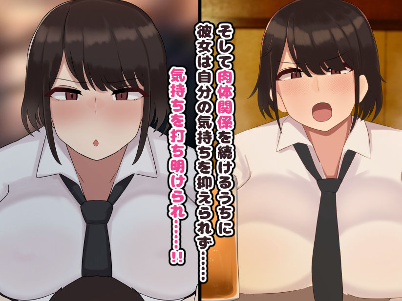 サンプル画像5:クールで無表情な会社のお姉さんに事務的に性欲管理される毎日(ふたわーくす) [d_545399]