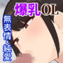 クールで無表情な会社のお姉さんに事務的に性欲管理される毎日