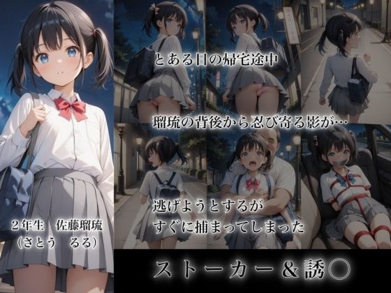 サンプル画像2:調教日誌少女A(AIの日常キリトリ研究所) [d_545405]