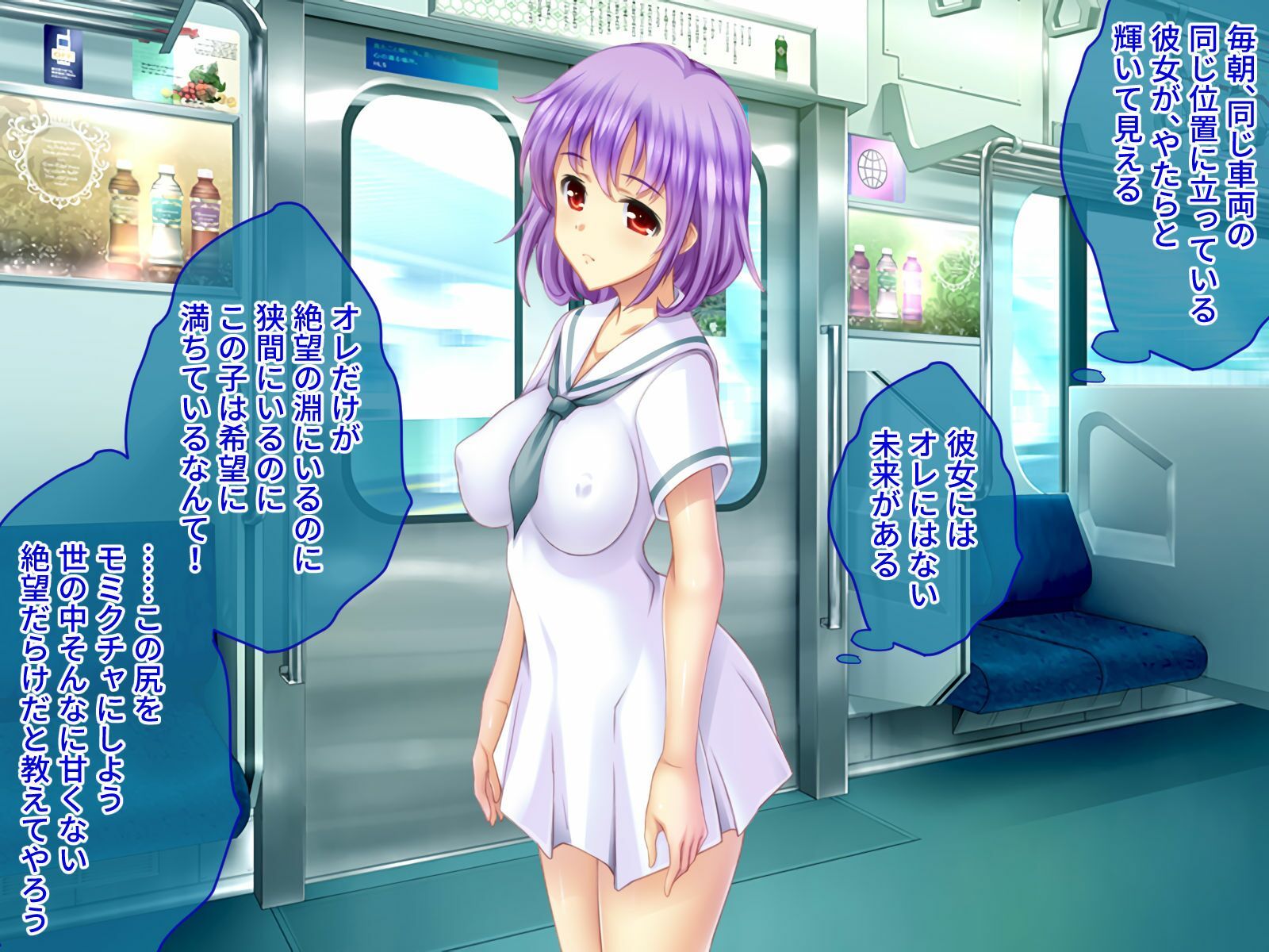 サンプル画像1:真・痴●の極み CGノベル版 筒井 未架編 〜獲物をイカせ続ける絶頂満淫電車〜(どろっぷす！) [d_545452]