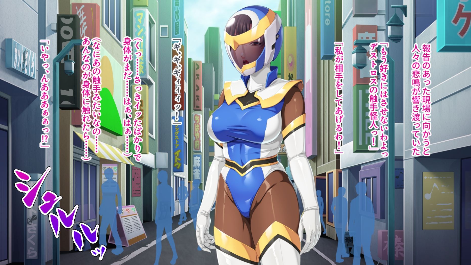 サンプル画像4:ネトラレ敗北人妻ヒロイン 〜変身スーツに包まれた欲求不満のご無沙汰ボディ〜(ばたぁさんど) [d_545463]