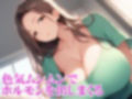 欲求不満なムチムチ爆乳人妻〜穴で巨大ちんこを貪り食う〜