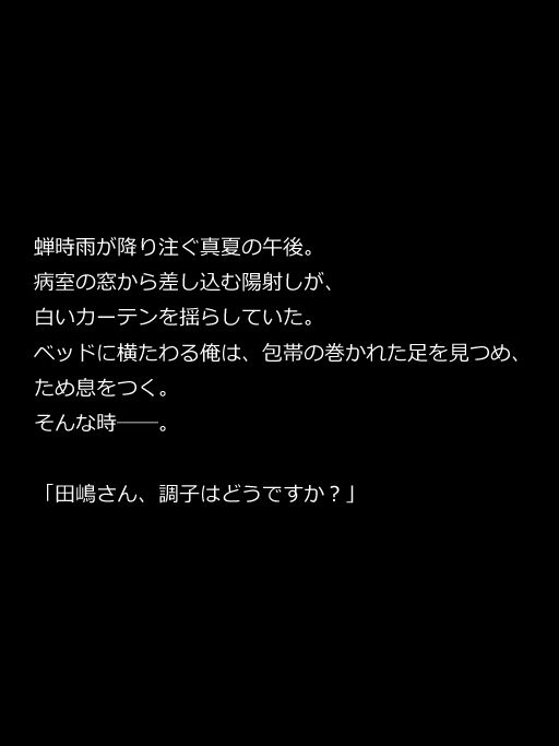 サンプル画像1:白衣の天使「夏帆」と、忘れられない夏の誘惑(AIPhoto出版) [d_545520]