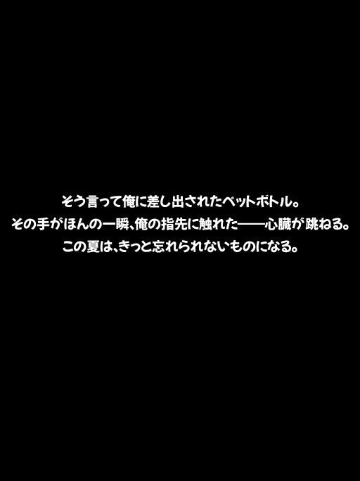 サンプル画像5:白衣の天使「夏帆」と、忘れられない夏の誘惑(AIPhoto出版) [d_545520]