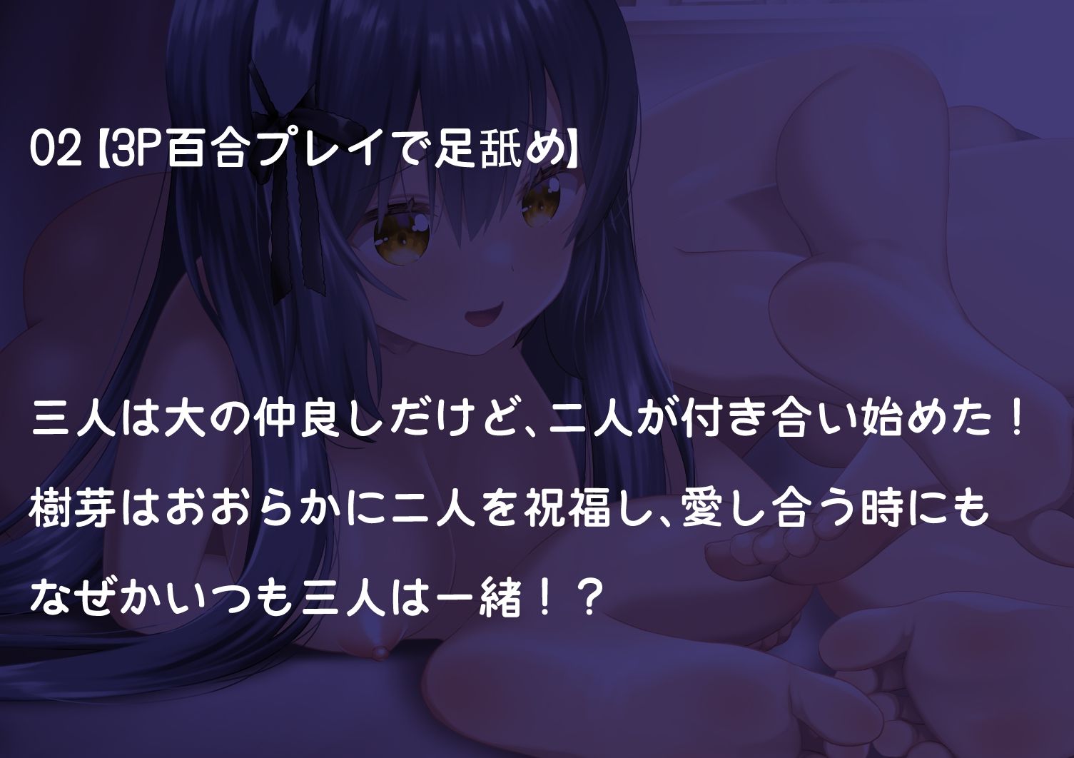 【百合足舐め動画】可愛い百合娘達が裸足で足舐めプレイする動画集10