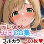 アイドル〇スターシンデレラガールズ【エロCG集】【フルカラー500枚 全6キャラ】