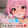 アイドル〇スターシンデレラガールズ【エロCG集その2】【フルカラー500枚 全6キャラ】