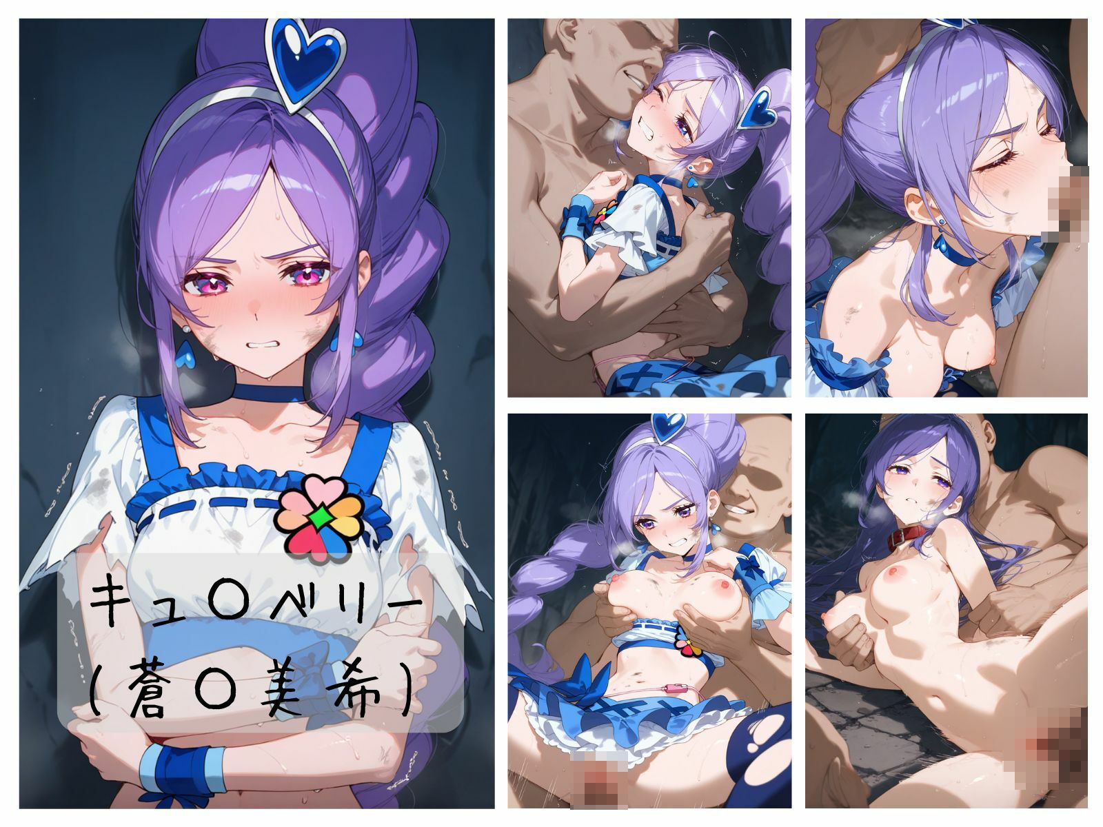 サンプル画像3:プ〇キュア敗北まとめ フレッ〇ュプ〇キュア編(memento森) [d_545588]