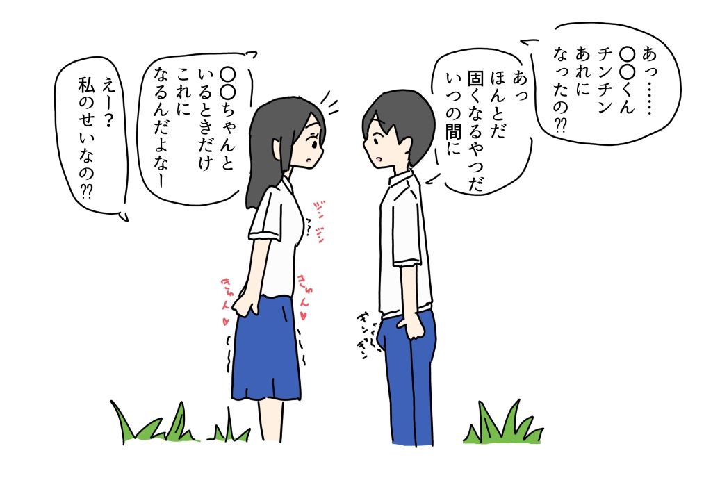 【エロ漫画】無知な思春期の幼なじみのふたりチューしてくっつけっこして赤ちゃん作っちゃう話2