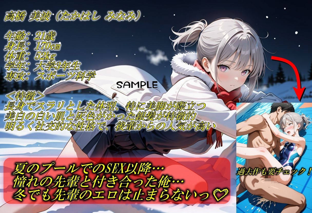 サンプル画像1:続・先輩をハメ倒す！〜極寒の冬編〜(やまじちさと) [d_545639]