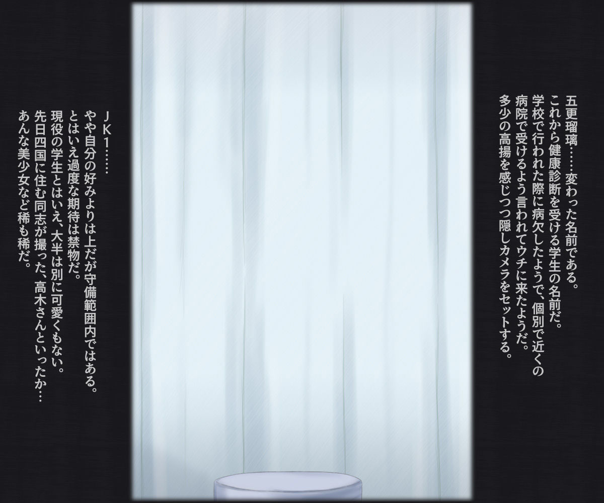 サンプル画像1:スケベ医者に健康診断される女の子 -黒猫-(輪々処) [d_545640]