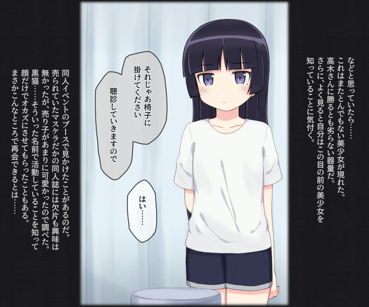 サンプル画像2:スケベ医者に健康診断される女の子 -黒猫-(輪々処) [d_545640]