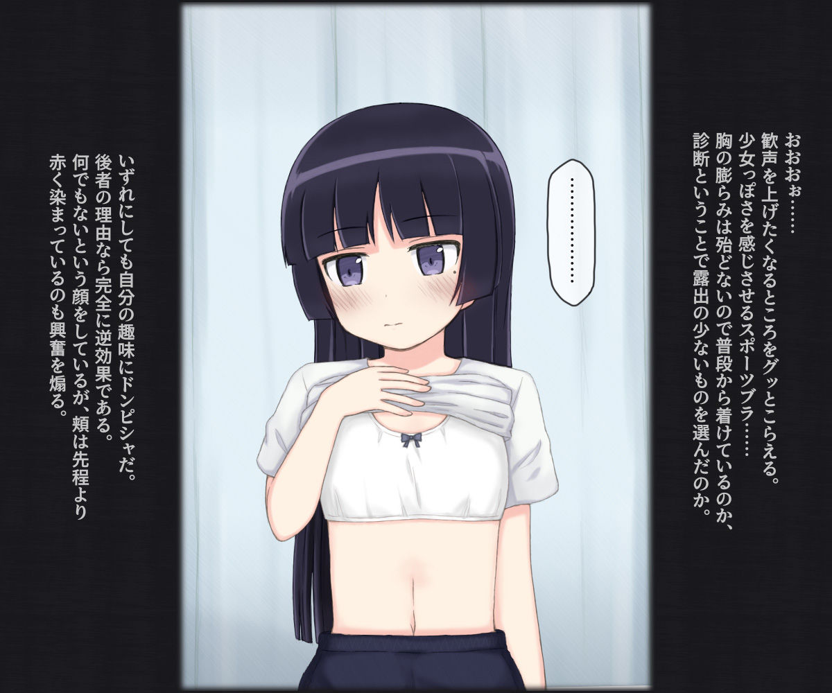 サンプル画像4:スケベ医者に健康診断される女の子 -黒猫-(輪々処) [d_545640]