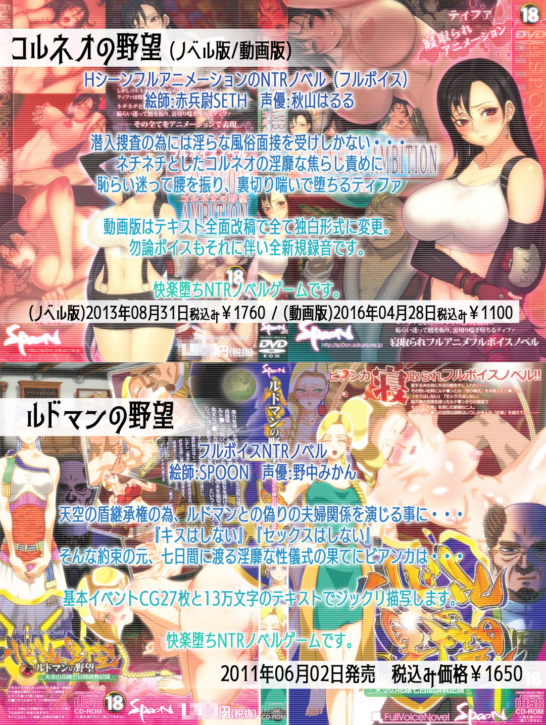 サンプル画像2:SPOONフルアニメ系AVG/動画版大全(SPOON) [d_545656]