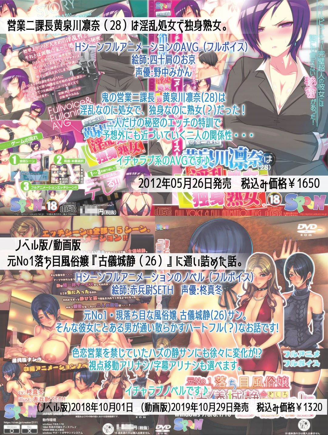 サンプル画像3:SPOONフルアニメ系AVG/動画版大全(SPOON) [d_545656]