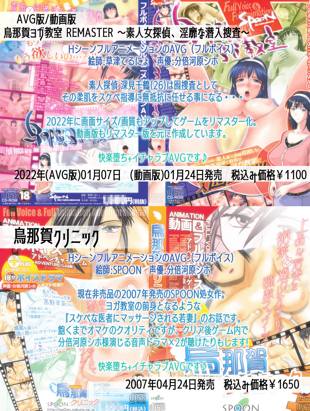 サンプル画像4:SPOONフルアニメ系AVG/動画版大全(SPOON) [d_545656]