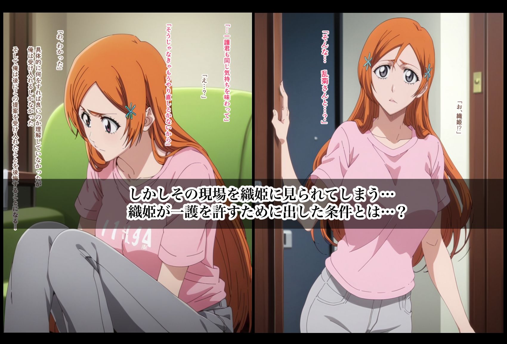 サンプル画像2:本当の旦那の前で大好きな『旦那様』に抱かれる井上織姫(adam eva) [d_545665]