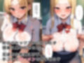 女体化してギャルになりメスの喜びを知る