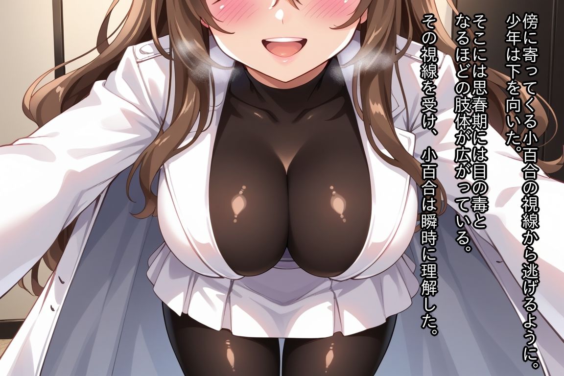 サンプル画像1:行列のできる保健室(桃源堂書店) [d_545685]