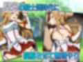大盛アスナ-SAO extra edition- 画像3