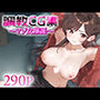 調教CG集〜マゾ女爆誕〜  水○千鶴