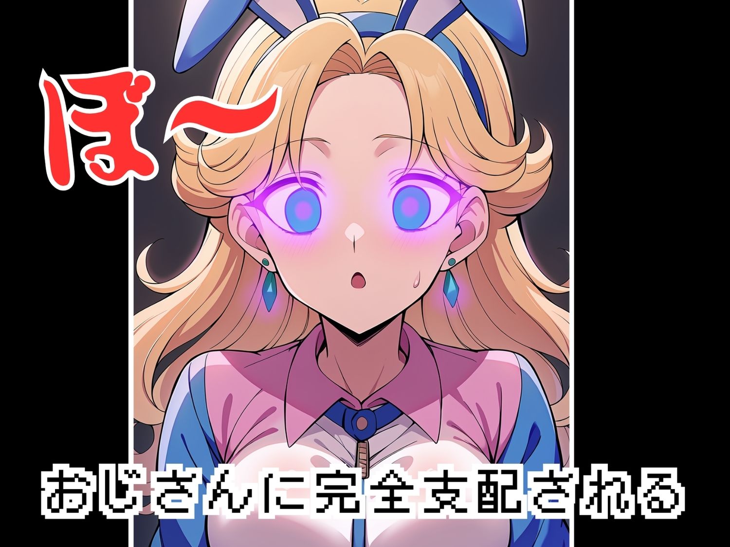 サンプル画像4:【寝取られ】狙われた遊び人 〜そして妊娠へ〜(ギュイーンXPファクトリー) [d_545837]