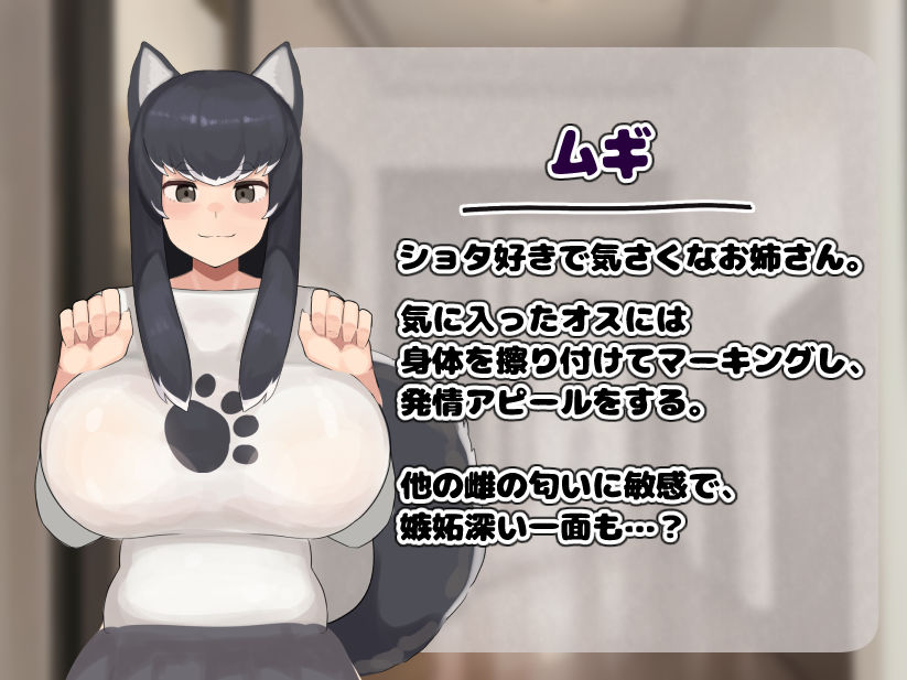 思春期の人間のオスは獣人の♀達に目をつけられてしょうがない！！ 画像7
