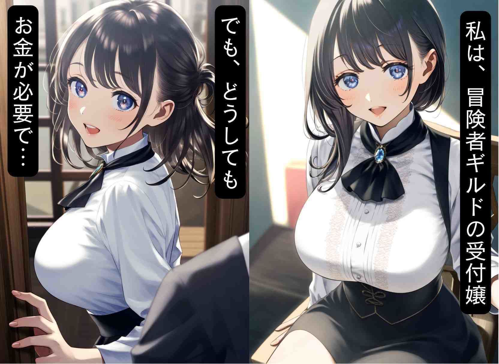 サンプル画像1:冒険者ギルドの巨乳受付嬢が闇バイトで性処理メス堕ちセックス(シコリの森) [d_545892]