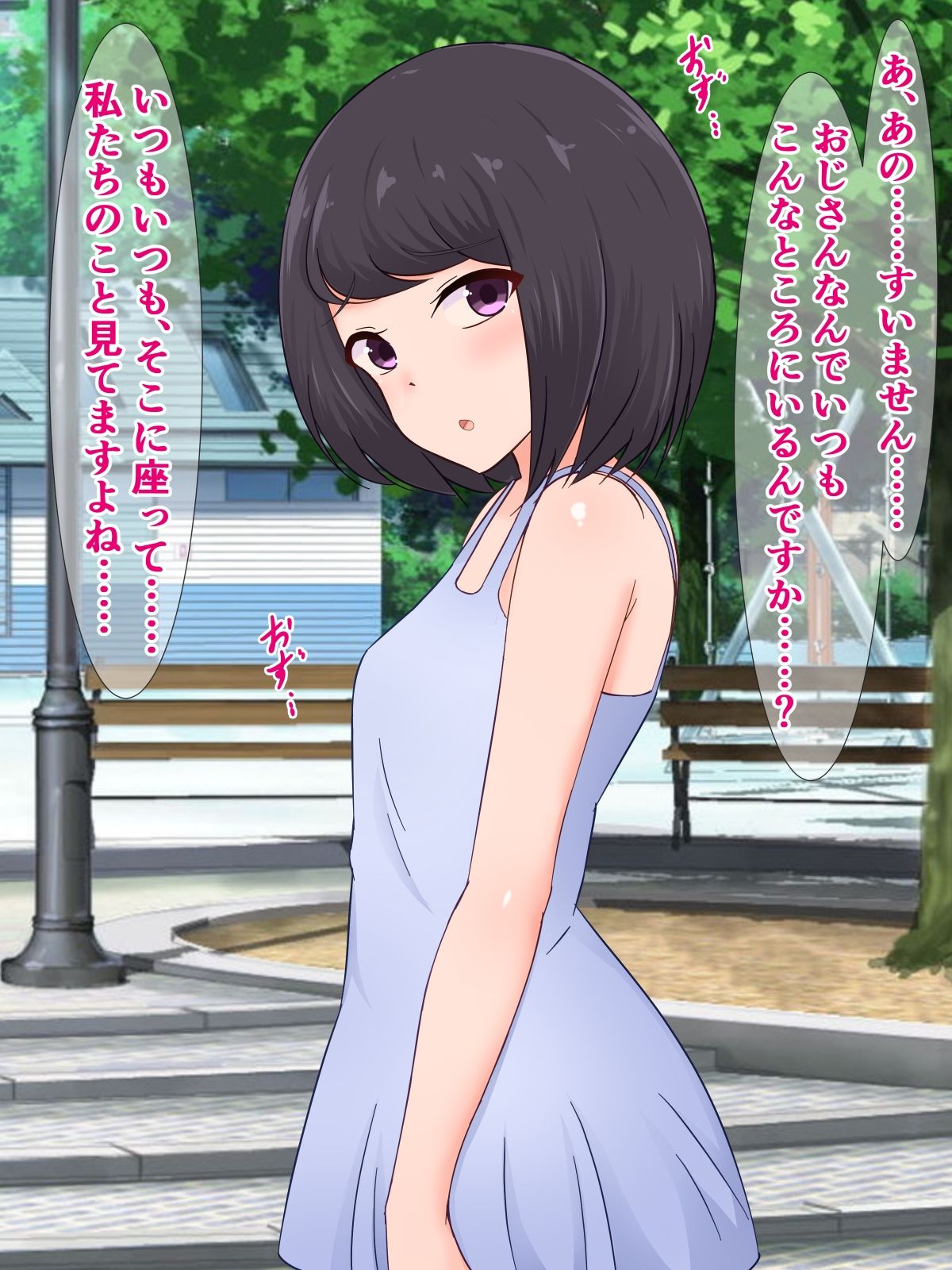 サンプル画像1:クッソ生意気な女の子たちがよわよわ雑魚おじさんに種付けプレスぶち込まれるだけ 2(さざめき通り) [d_545896]