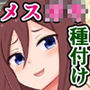 クッソ生意気な女の子たちがよわよわ雑魚おじさんに種付けプレスぶち込まれるだけ 2