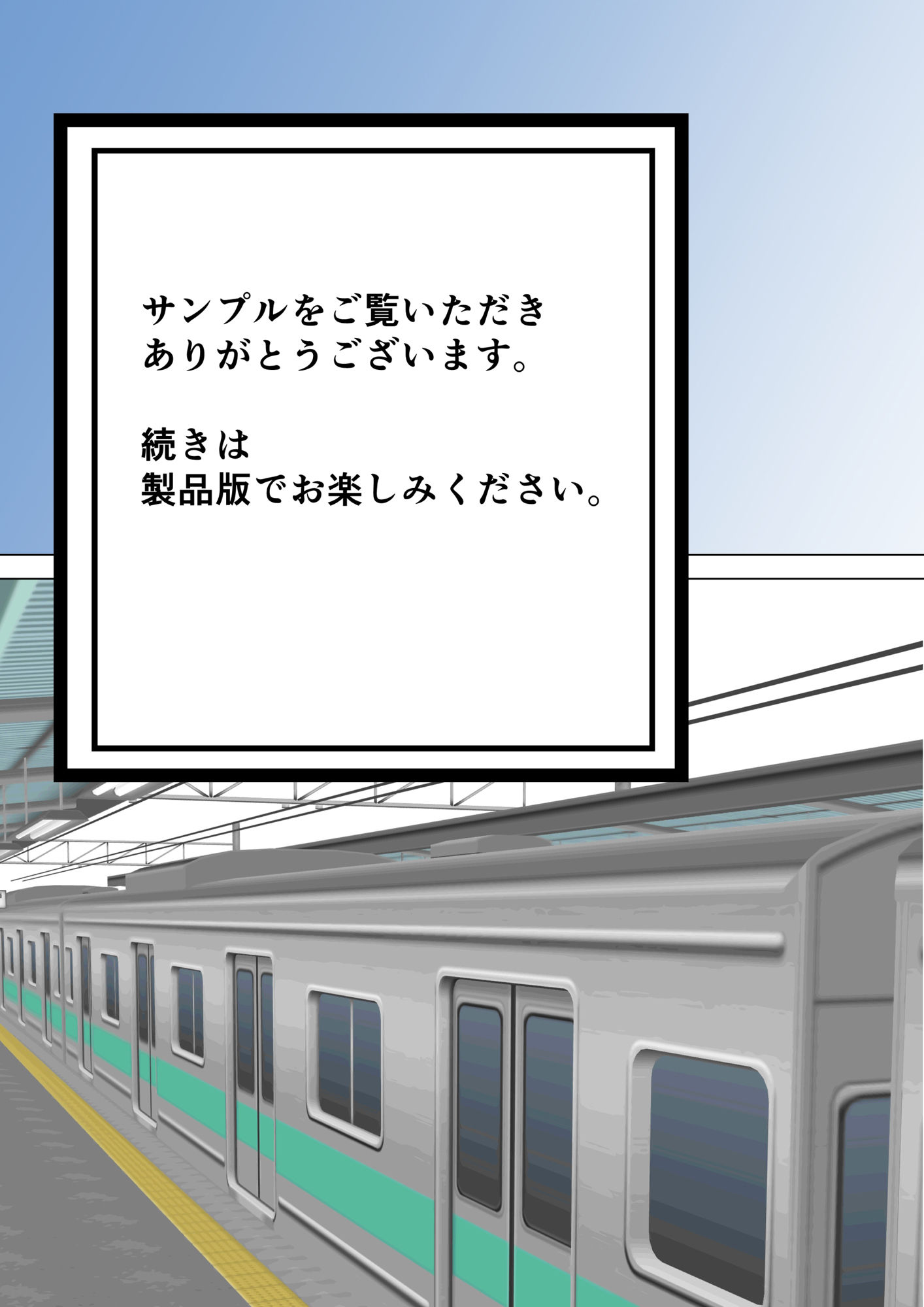 JKお姉ちゃんと電車国立第二〇校10