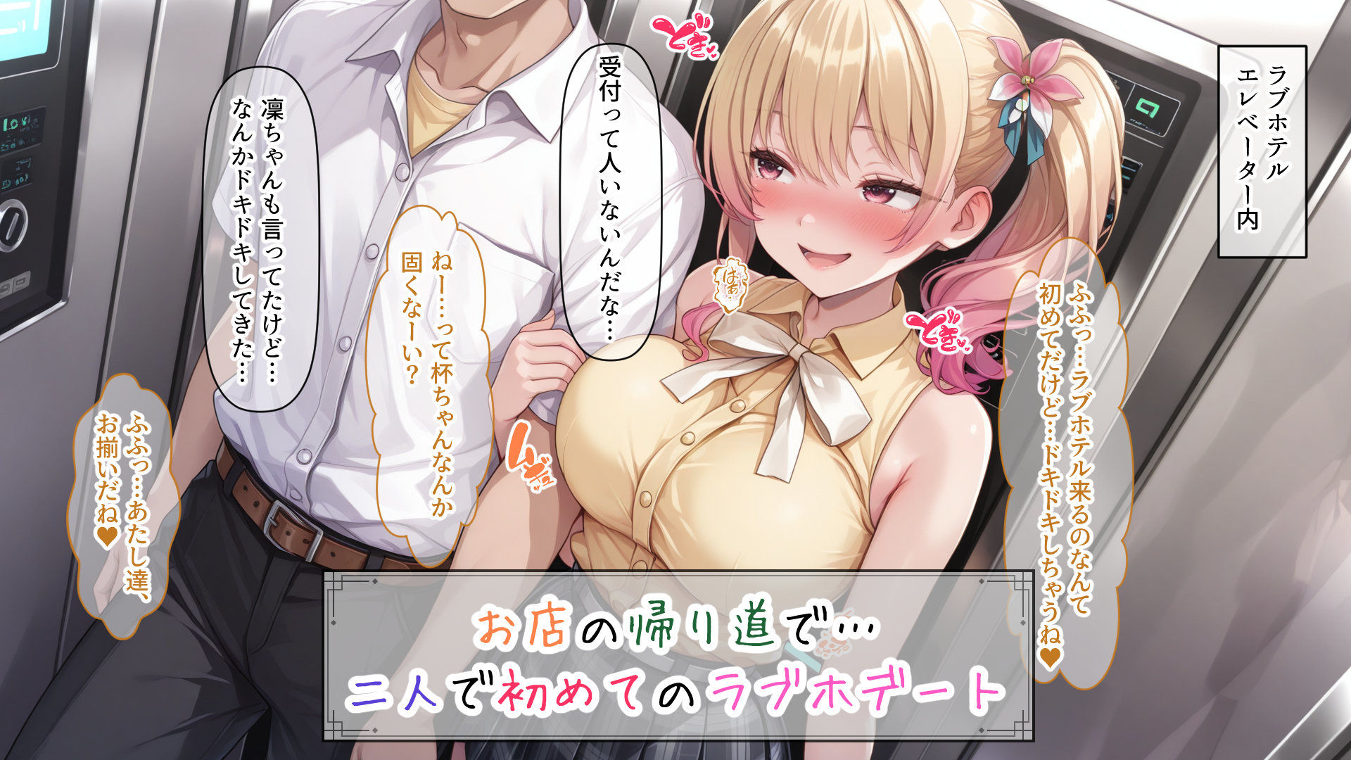 サンプル画像3:凜ちゃんのイチャらぶVIPルーム(異世界牧場（牛）) [d_545923]